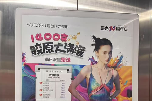 七台河电梯广告